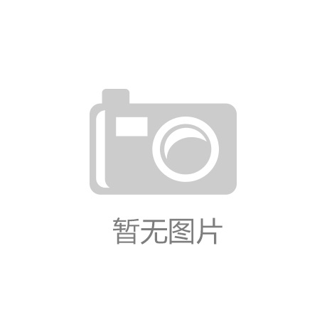 富联官网注册流程图片：提升运动表现：新型体育器材的革命性影响