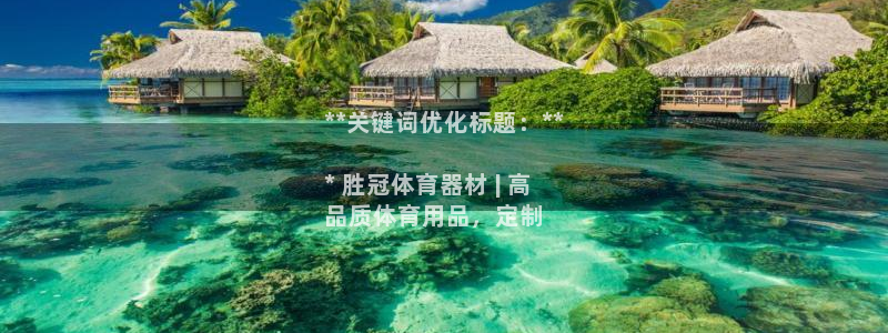 富联娱乐是骗局吗是真的吗：**关键词优化标题：**
