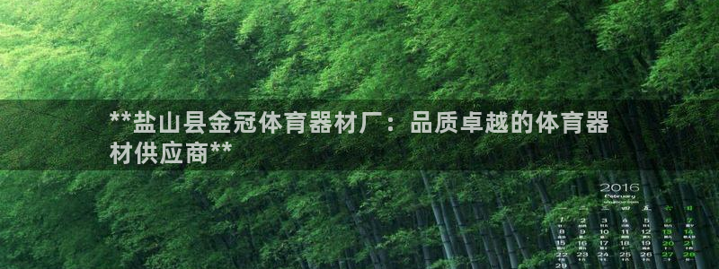 富联平台网站