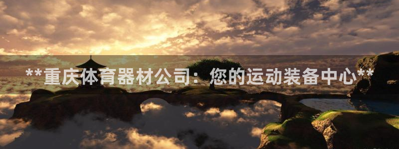 富联平台事 411O31 富联