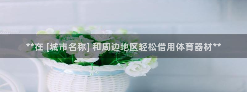 富联娱乐平台是什么软件