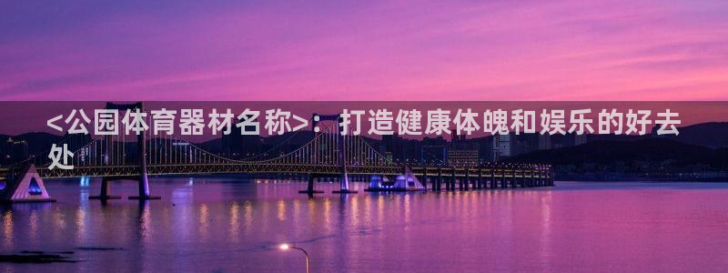 富联娱乐正规吗可靠吗